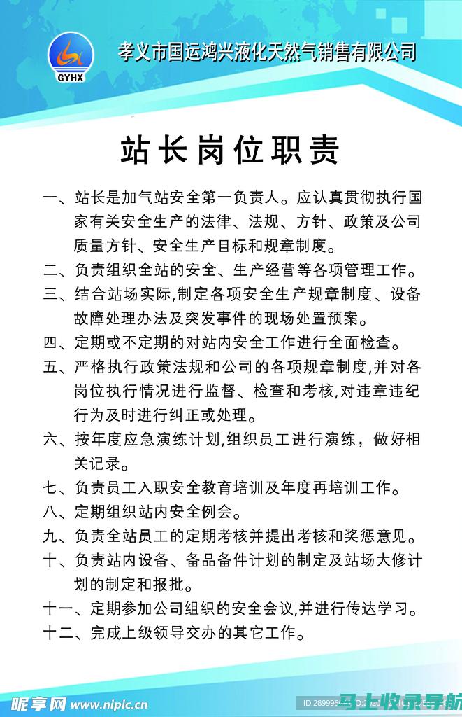 站长工作指南：乡镇统计站的核心职责与任务分解